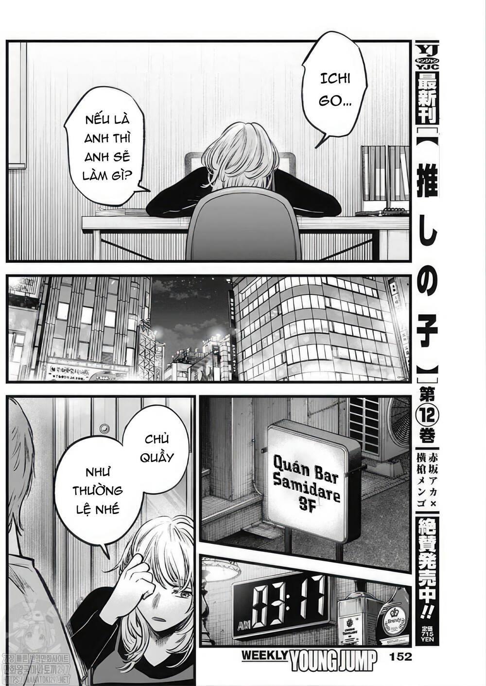 oshi no ko chapter 124 - Next chapter 125