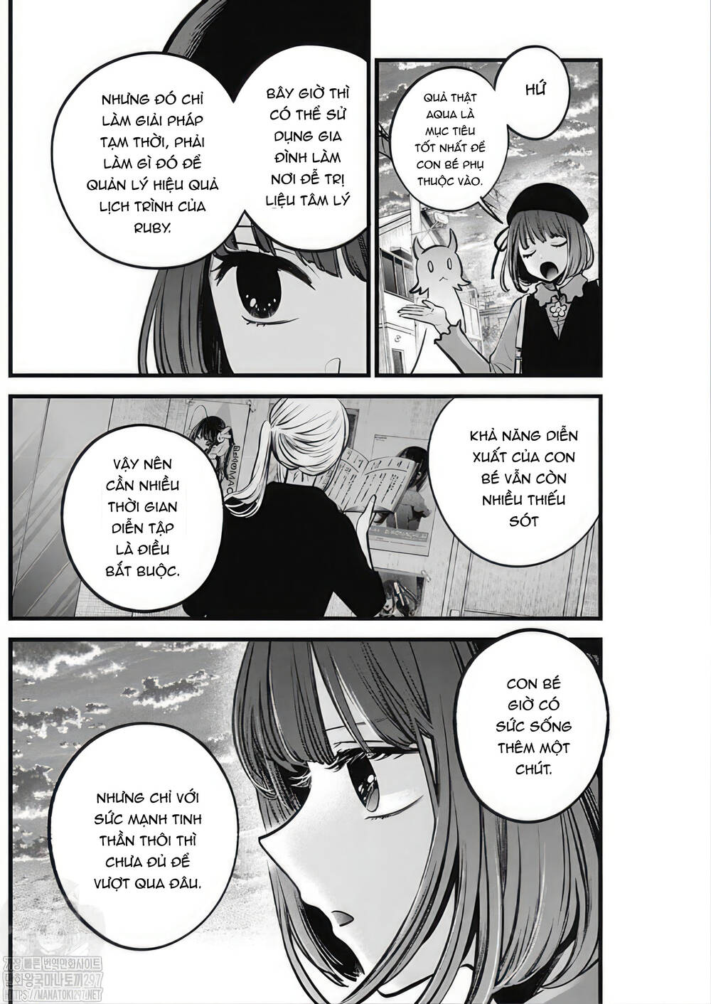 oshi no ko chapter 124 - Next chapter 125