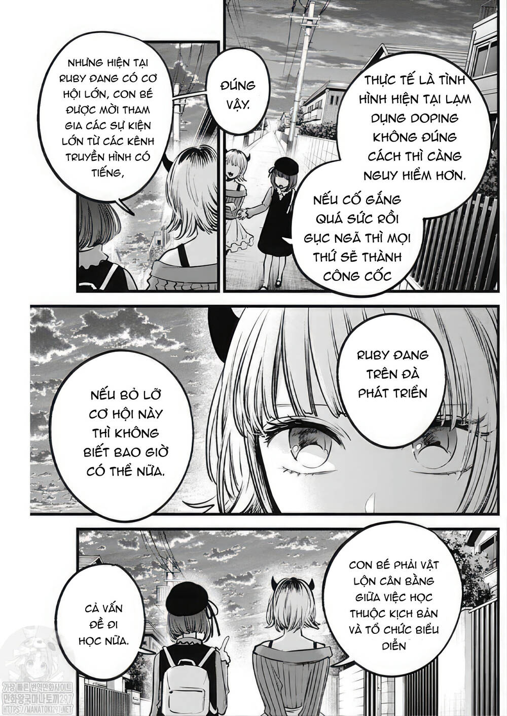 oshi no ko chapter 124 - Next chapter 125