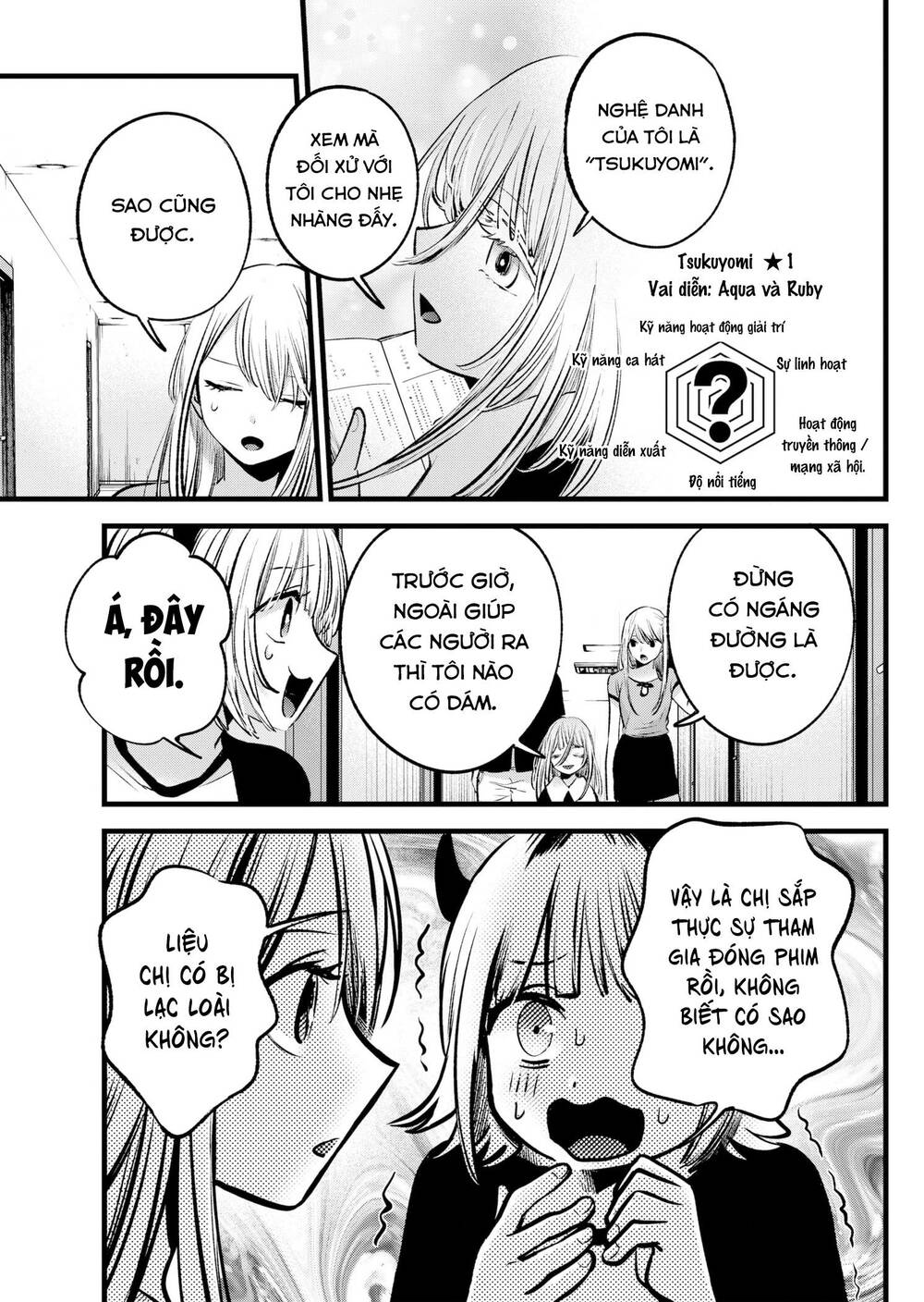 oshi no ko chapter 128 - Next chapter 129