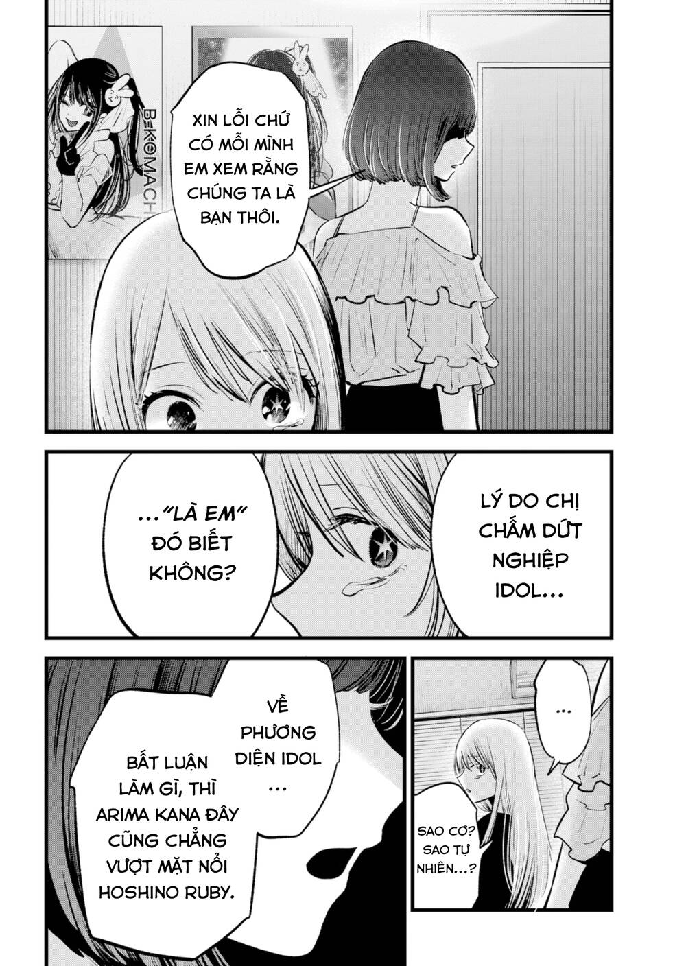 oshi no ko chapter 133 - Next chapter 134