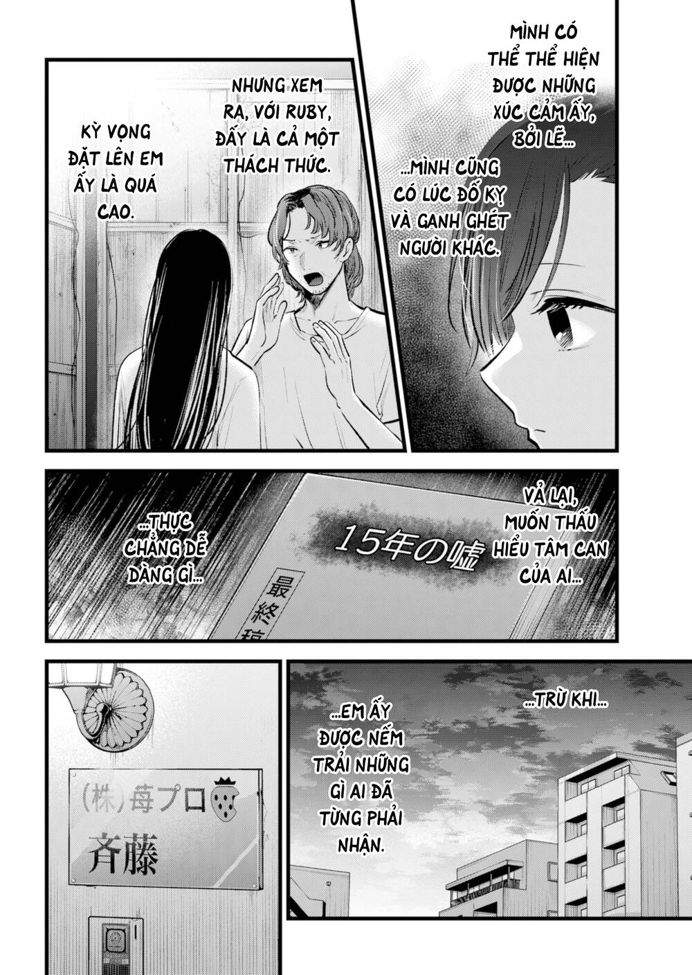 oshi no ko chapter 133 - Next chapter 134