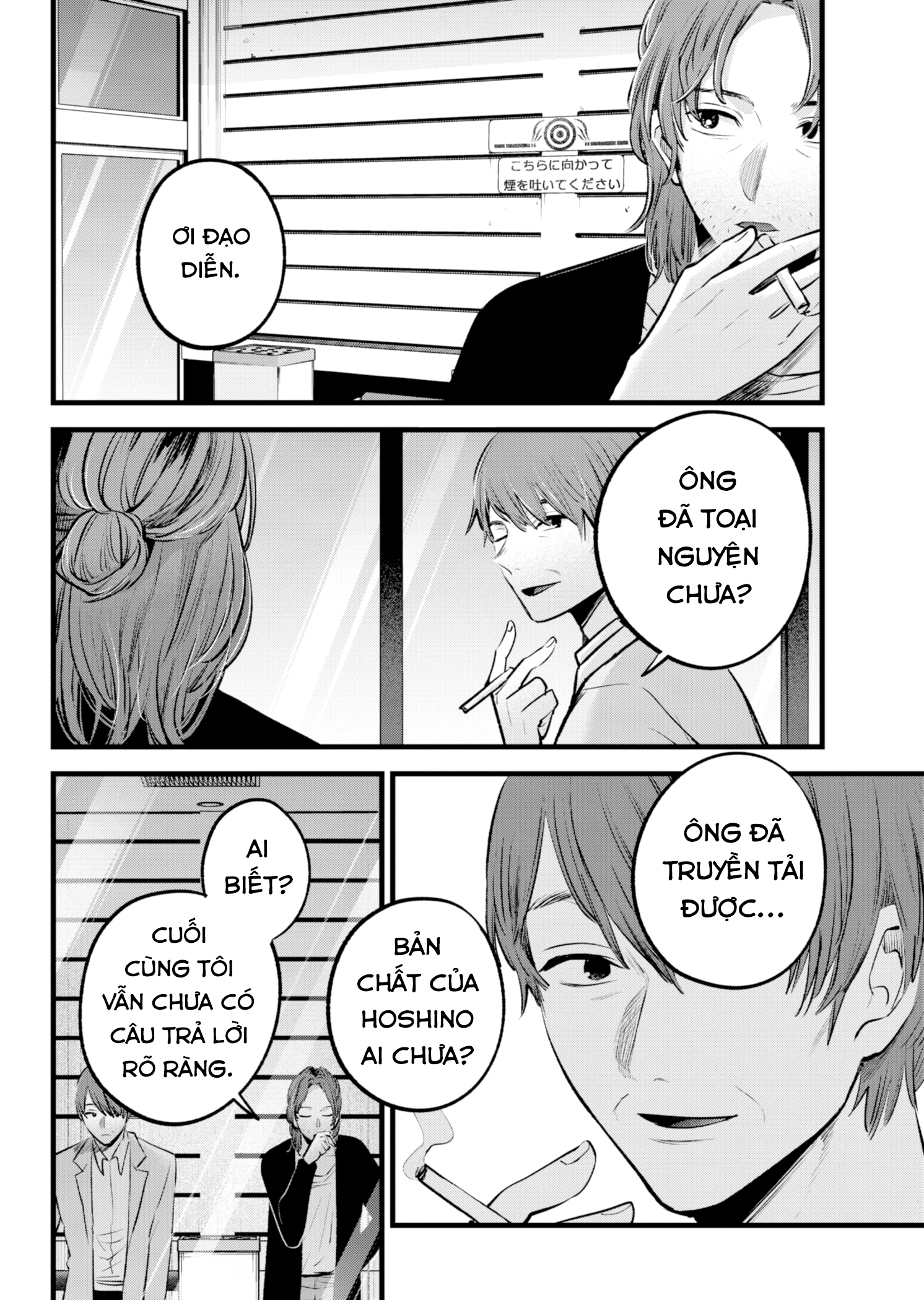 oshi no ko Chapter 152 - Next Chapter 2021