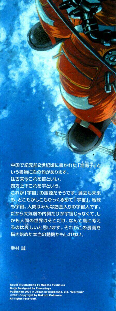 planetes chapter 1 - Next chapter 2