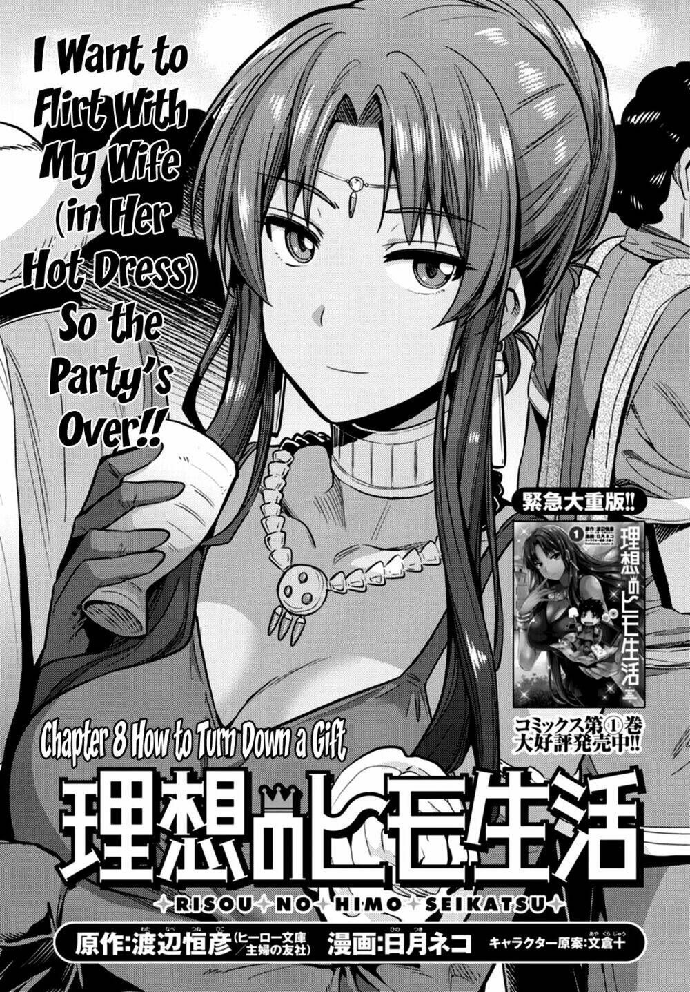 Risou No Himo Seikatsu Chapter 8 - Next Chapter 9