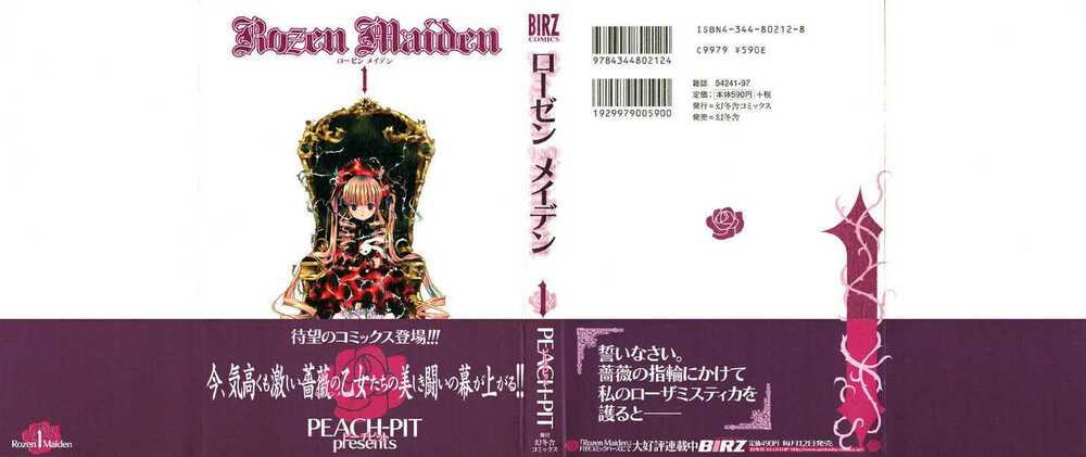 Rozen Maiden Chapter 0 - Next Chapter 0.1