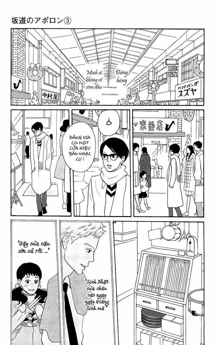 Sakamichi No Apollon Chapter 11 - Next Chapter 12