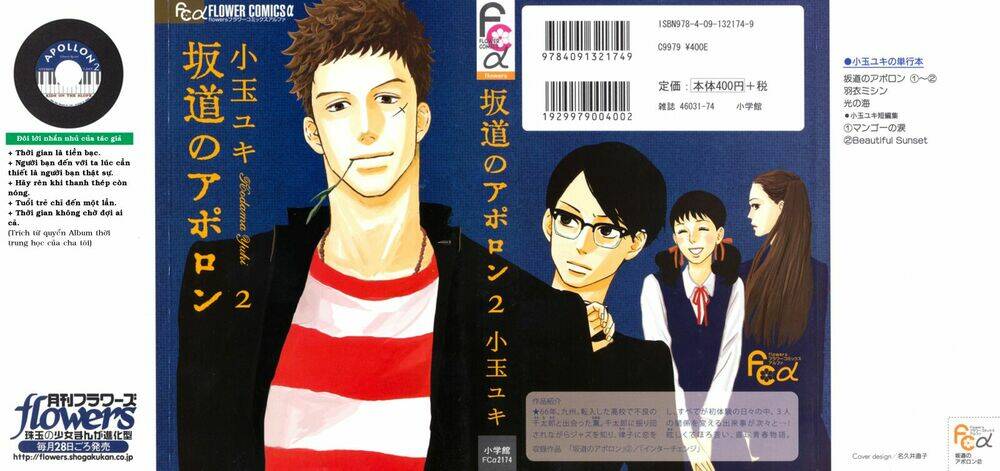 Sakamichi No Apollon Chapter 6 - Next Chapter 7