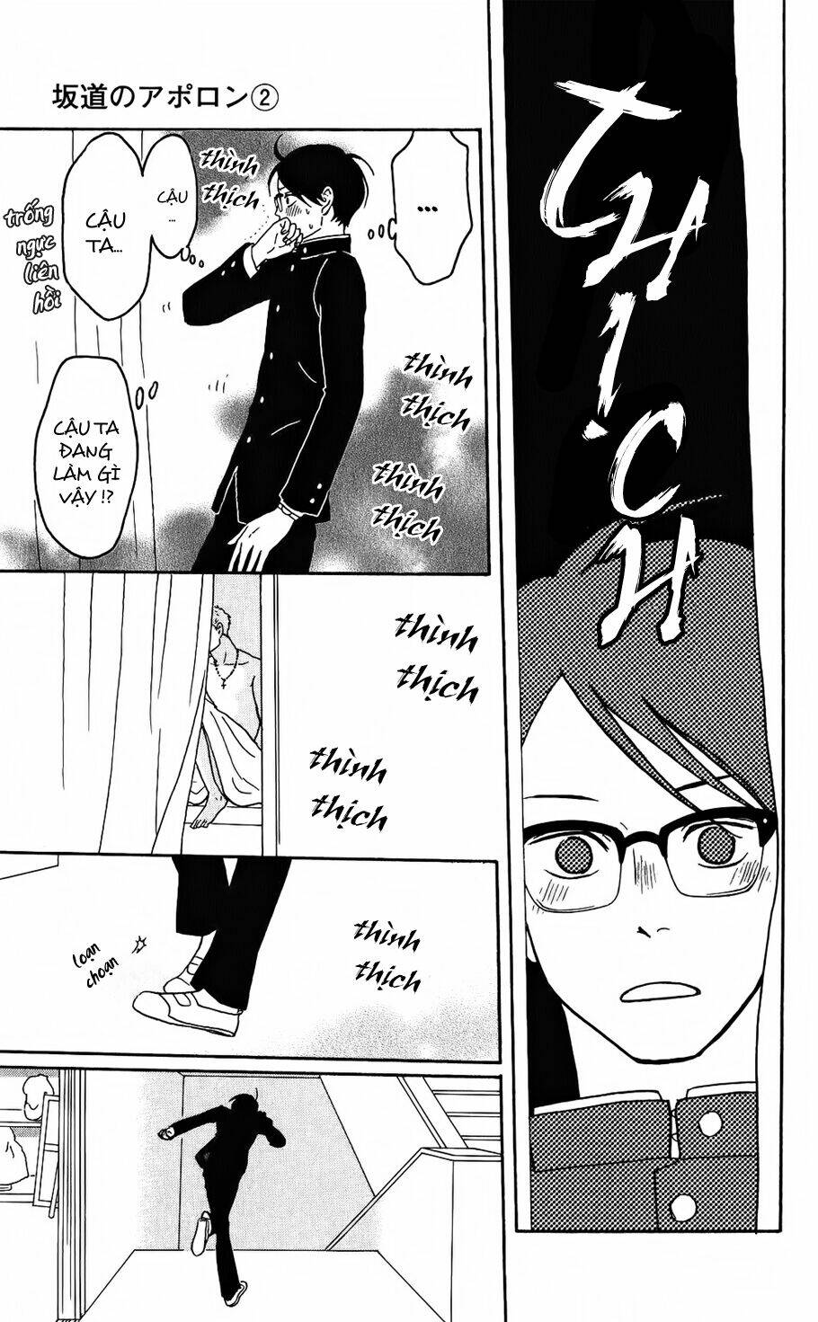 Sakamichi No Apollon Chapter 9 - Next Chapter 10