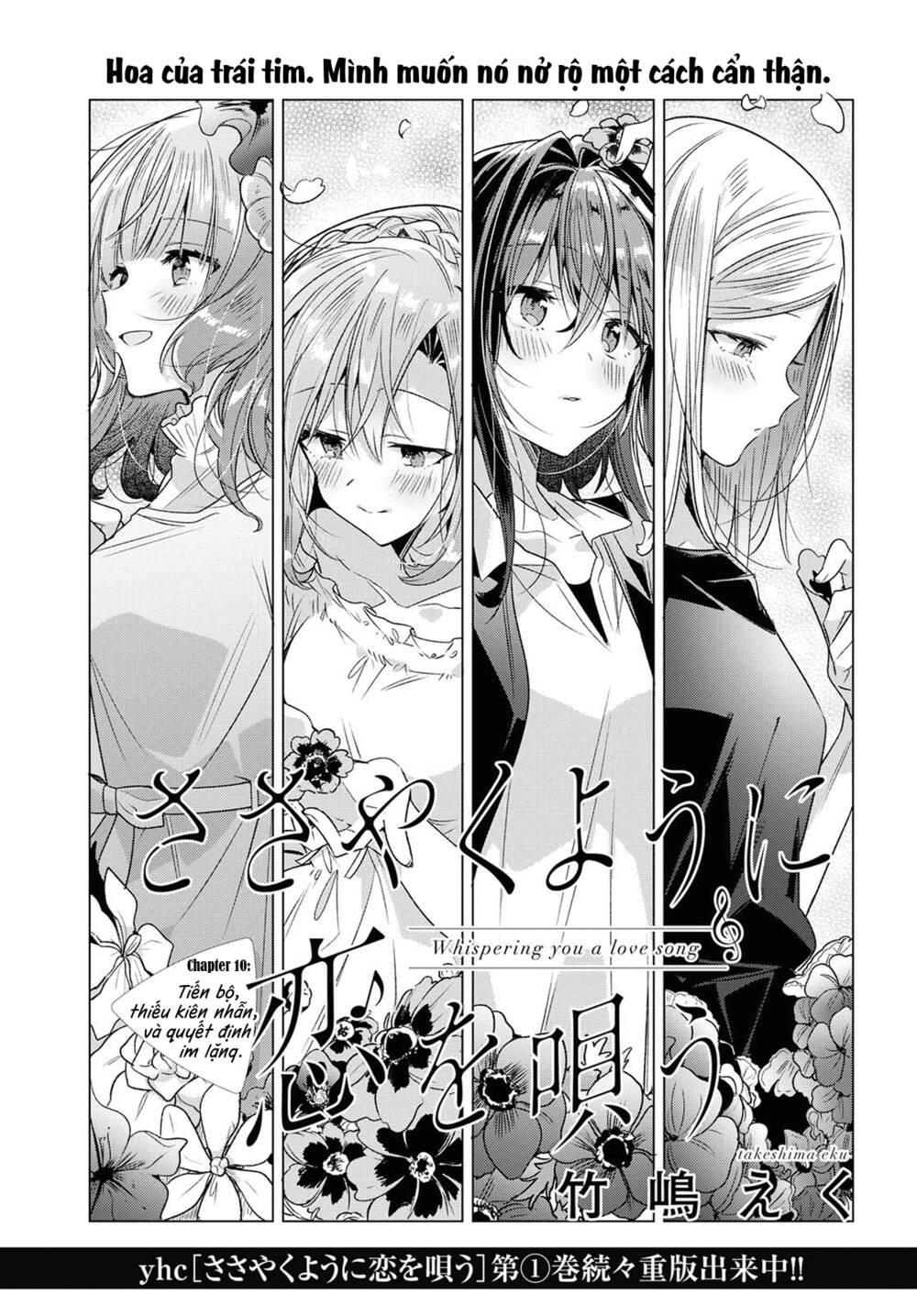 sasayaku you ni koi o utau chapter 10 - Next chapter 11