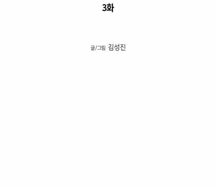 sát thủ anh vũ chapter 62 - Next chapter 63