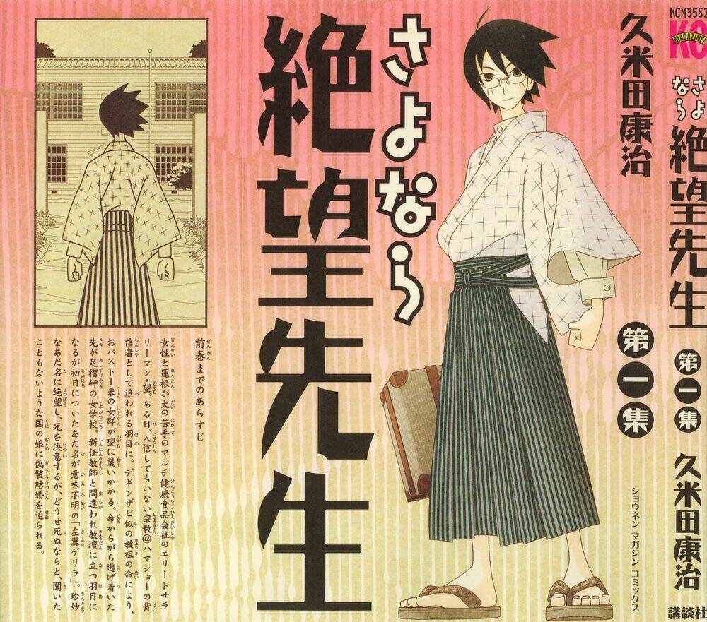 Sayounara, Zetsubou-Sensei Chapter 1 - Next Chapter 2