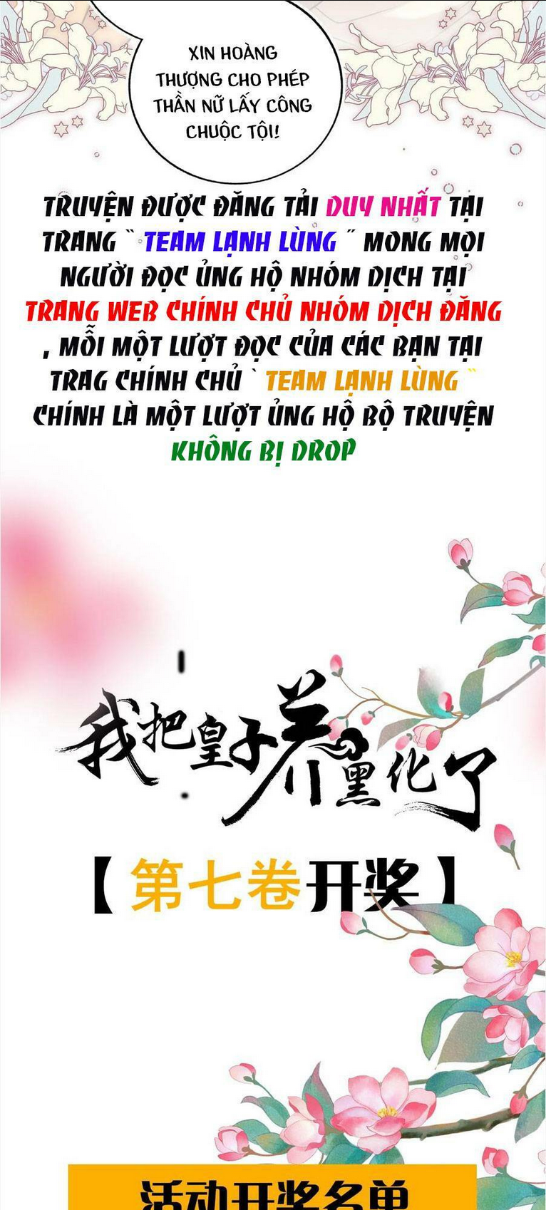 ta đem hoàng tử dưỡng thành hắc hóa chapter 83 - Next chapter 84