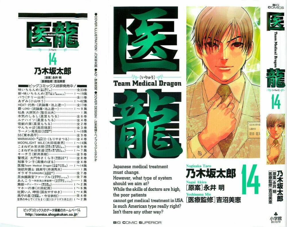 Team Medical Dragon - Y Đội Rồng Chapter 107 - Next Chapter 108