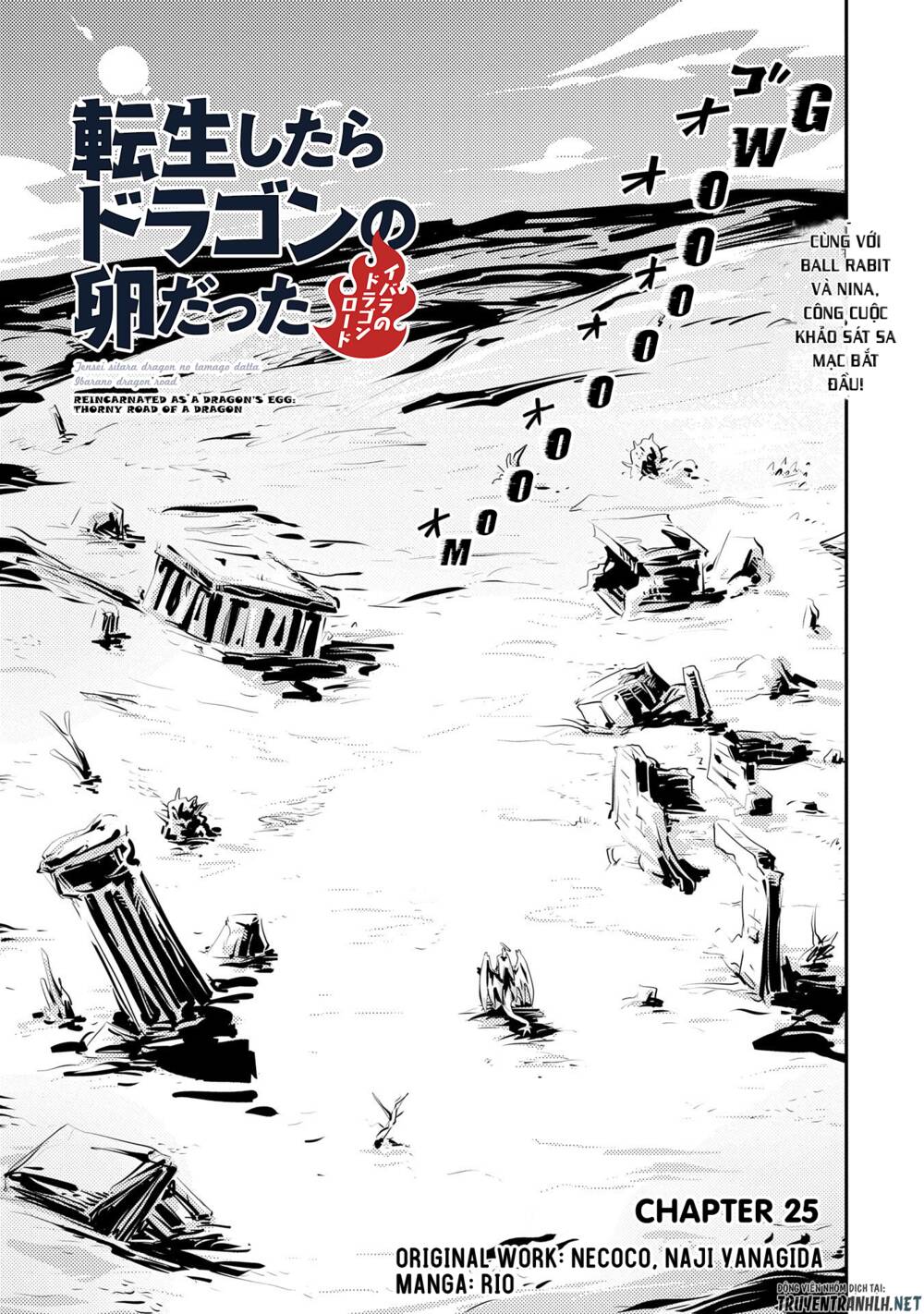 tensei shitara dragon no tamago datta chapter 25 - Next chapter 25.5