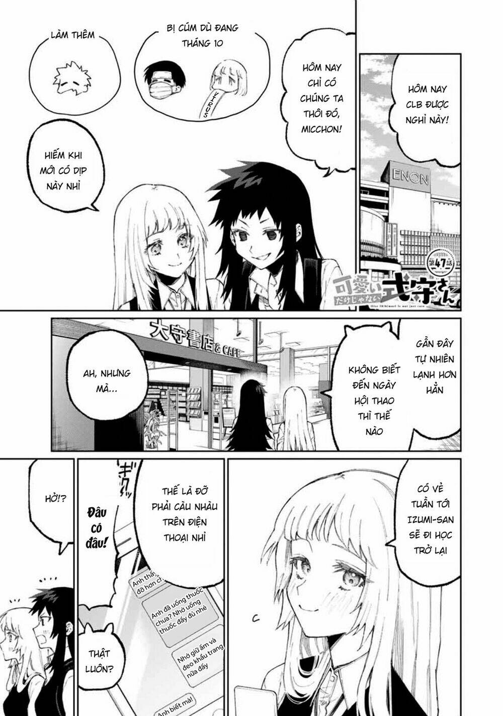 that girl is not just cute chapter 47 - Next chapter 48