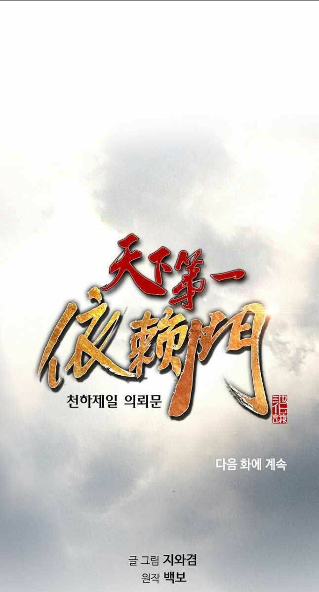 thiên hạ đệ nhất y lại môn chapter 24 - Next chapter 25