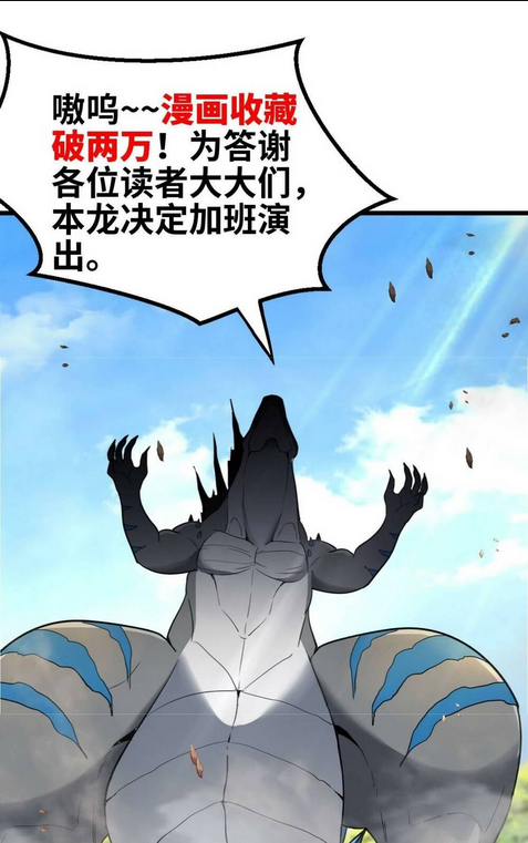 trùng sinh thành godzilla chapter 13 - Next chapter 14