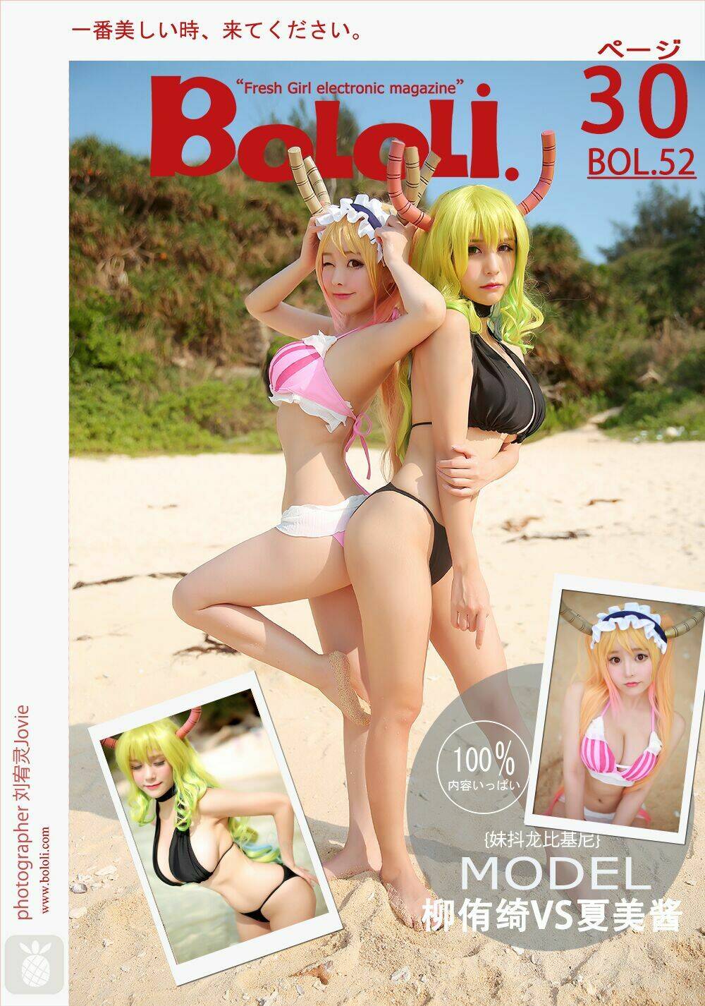 tuyển tập cosplay Chapter 195 - Next Chapter 196