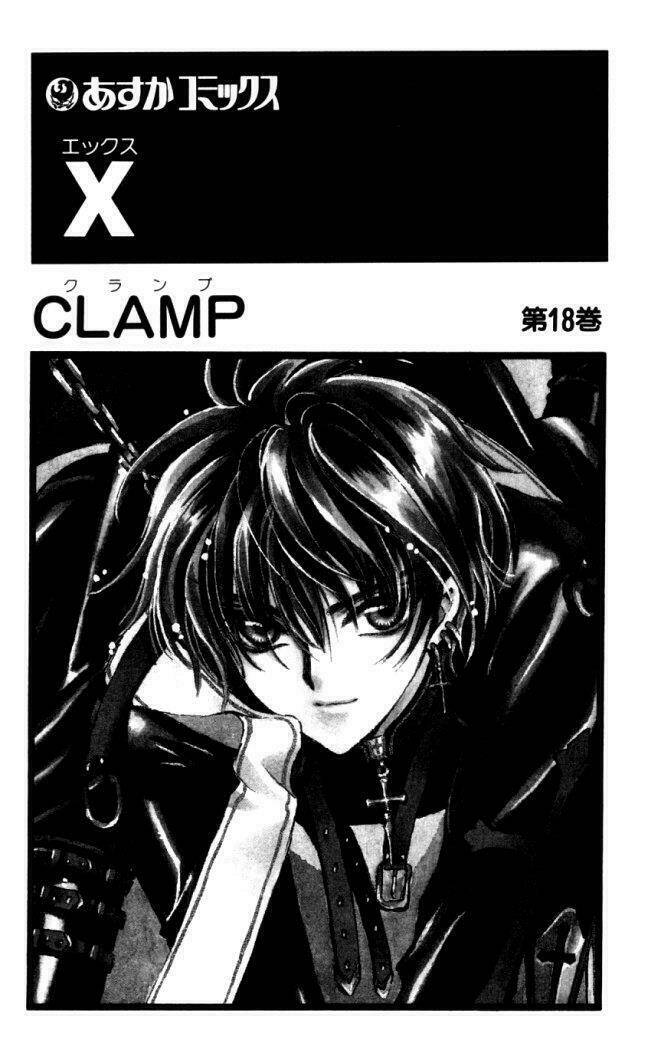 X/1999 Chapter 18 - Next Chapter 18.2