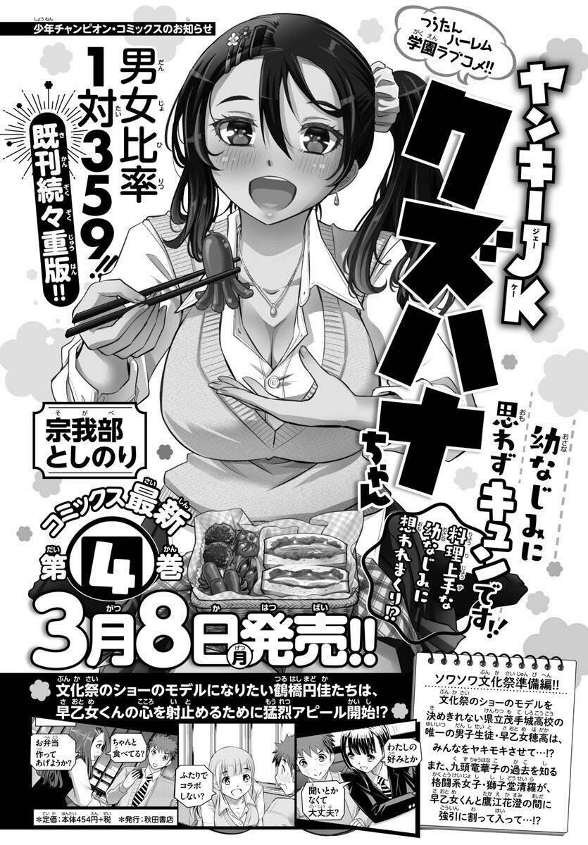 yankee high school girl kuzuhana-chan chapter 47 - Next chapter 48