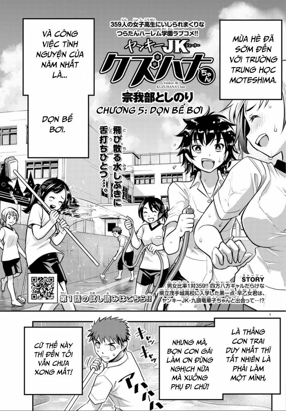 yankee high school girl kuzuhana-chan chapter 5 - Next chapter 6