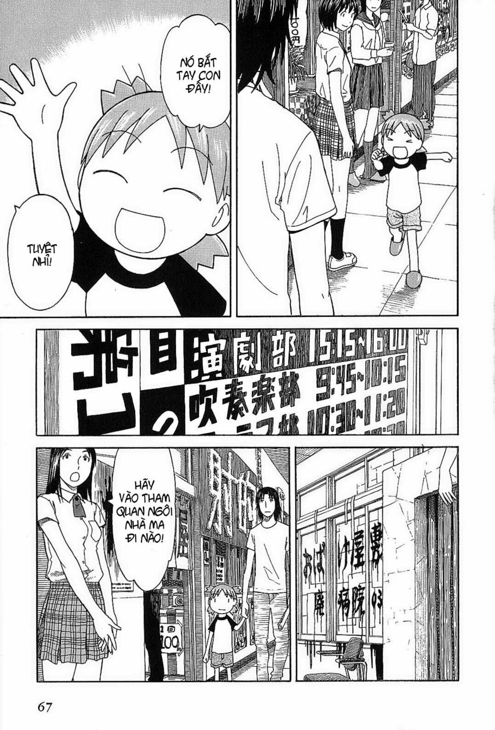 yotsubato! chapter 51 - Next chapter 52