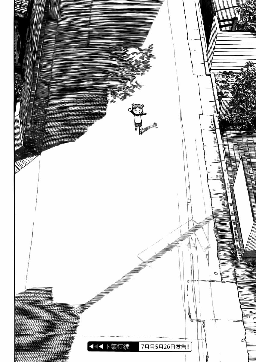 yotsubato! chapter 79 - Next chapter 79.2