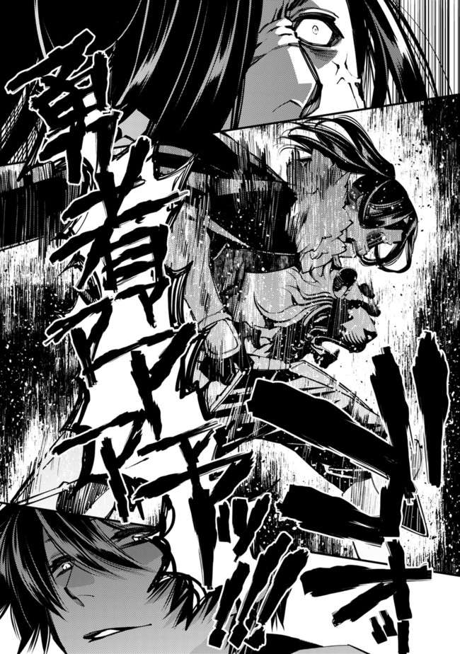 Fukushuu O Koinegau Saikyou Yuusha Wa, Yami No Chikara De Senmetsu Musou Suru Chapter 8 - Next Chapter 9