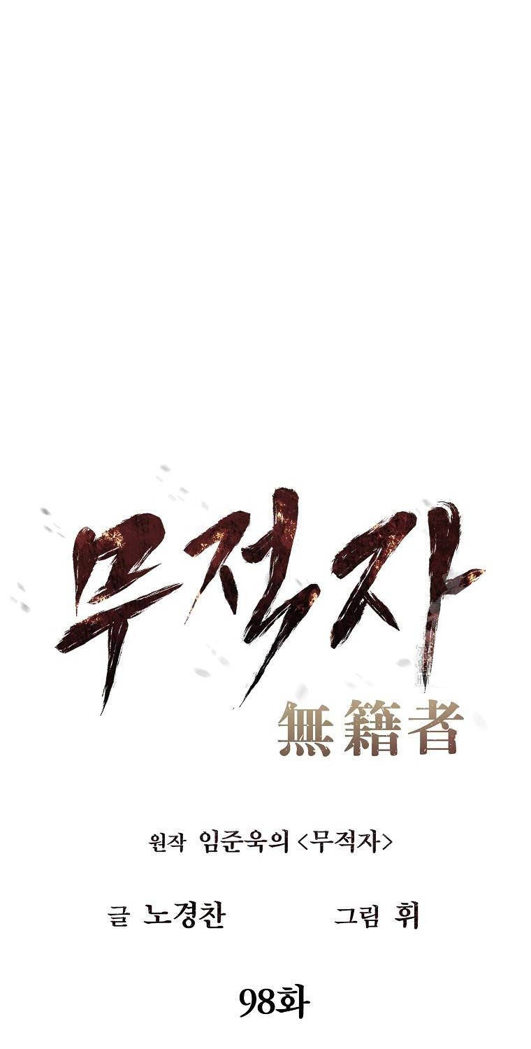 kẻ bất bại Chapter 98 - Next Chapter 99