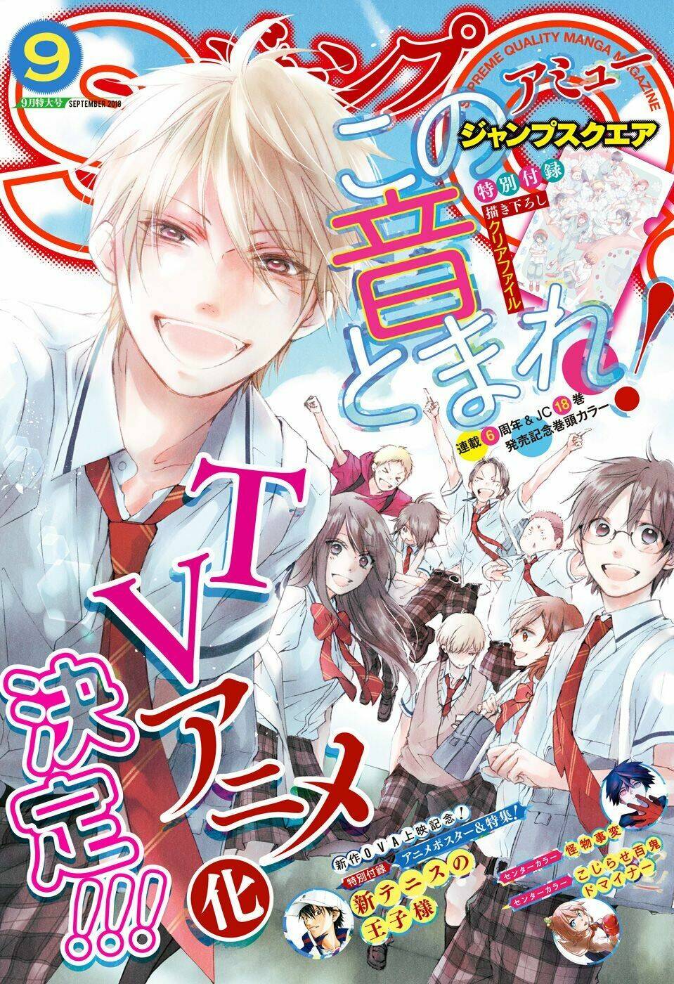 kono oto tomare! chapter 71: phần mở đầu - Next chapter 72: front tĩnh