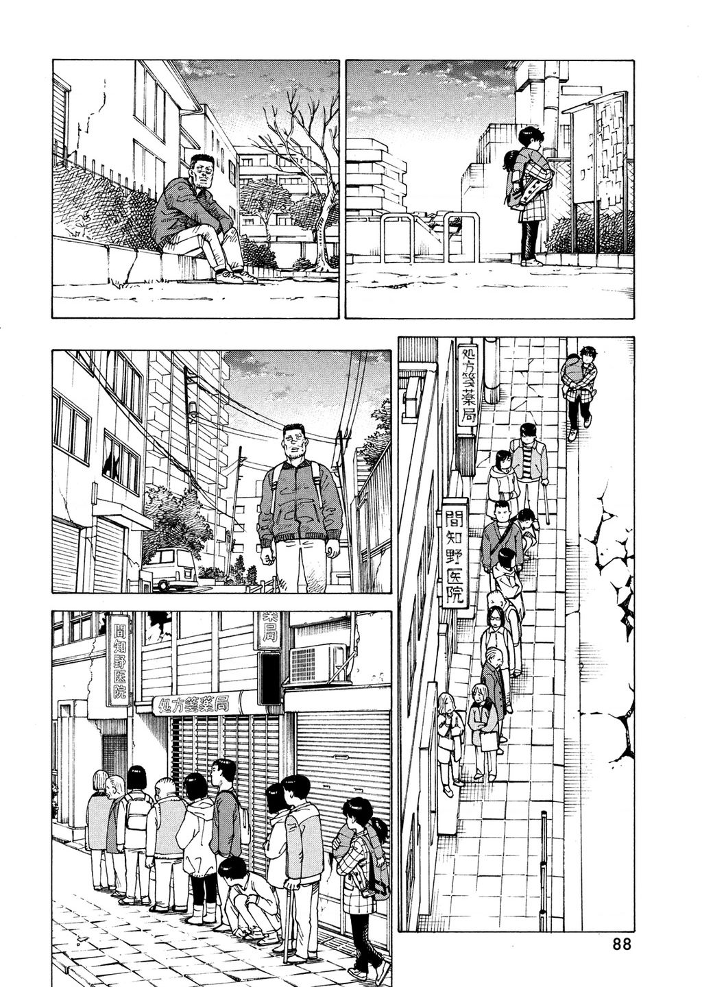 tengoku daimakyou Chapter 62 - Next Chapter 63