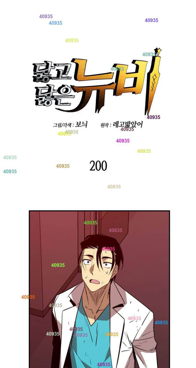 tôi là lính mới chapter 200 - Next Chapter 201