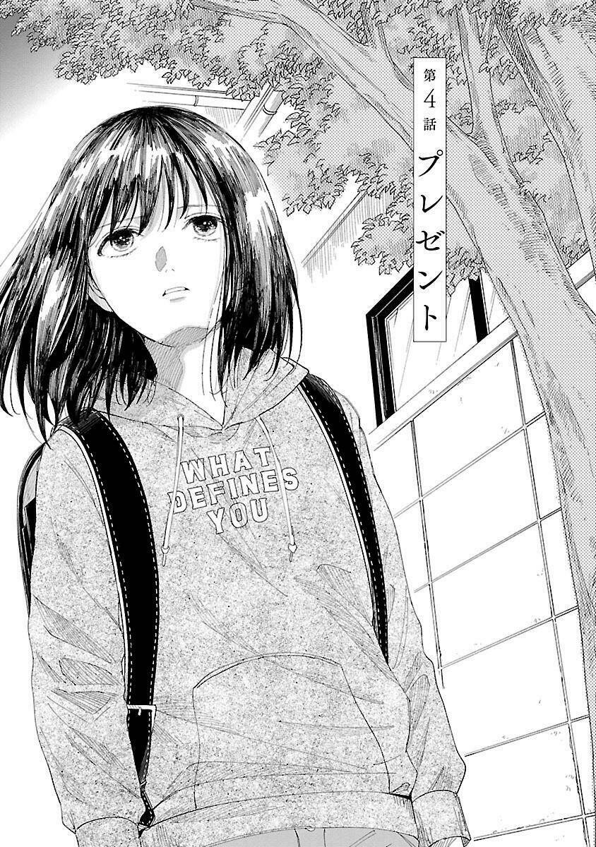 watashi no shounen chapter 4 - Next chapter 5