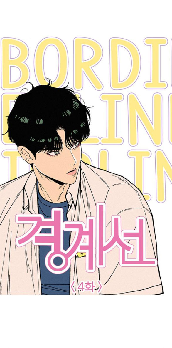 Đường Ranh Giới Chapter 4.1 - Trang 2
