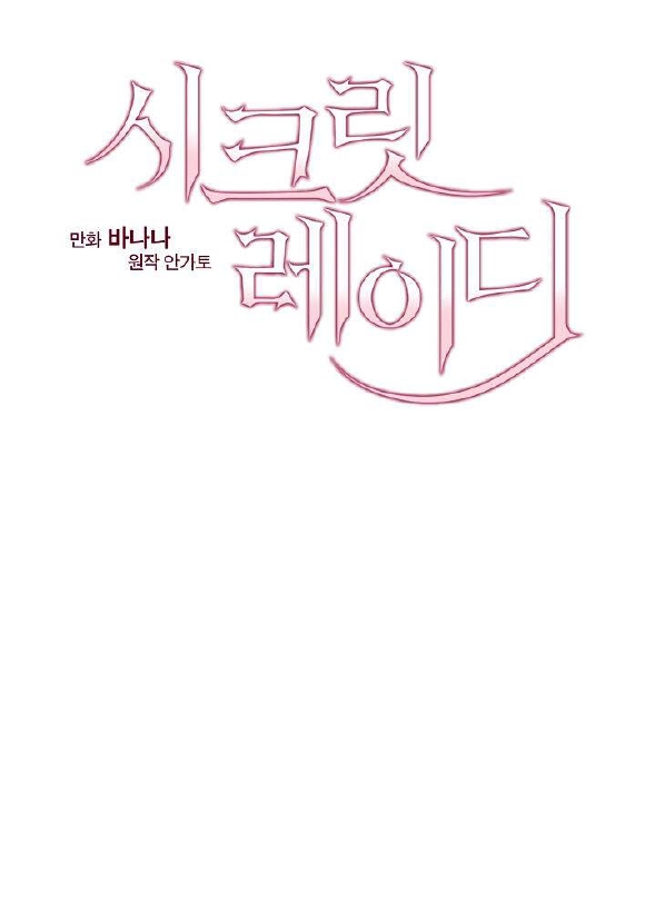 Quý Cô Bí Ẩn - Secret Lady Chapter 14 - Trang 2