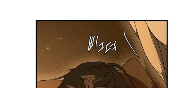 Quý Cô Bí Ẩn - Secret Lady Chapter 35 - Trang 2