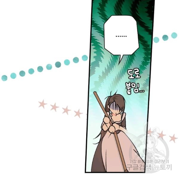 Quý Cô Bí Ẩn - Secret Lady Chapter 36 - Trang 2