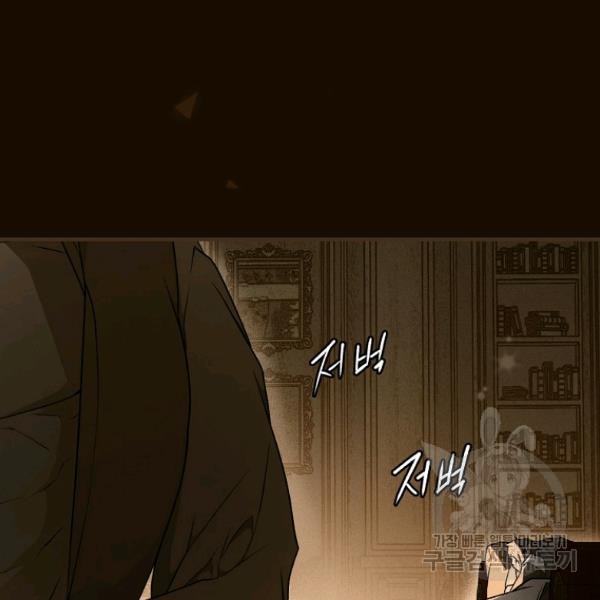 Quý Cô Bí Ẩn - Secret Lady Chapter 36 - Trang 2