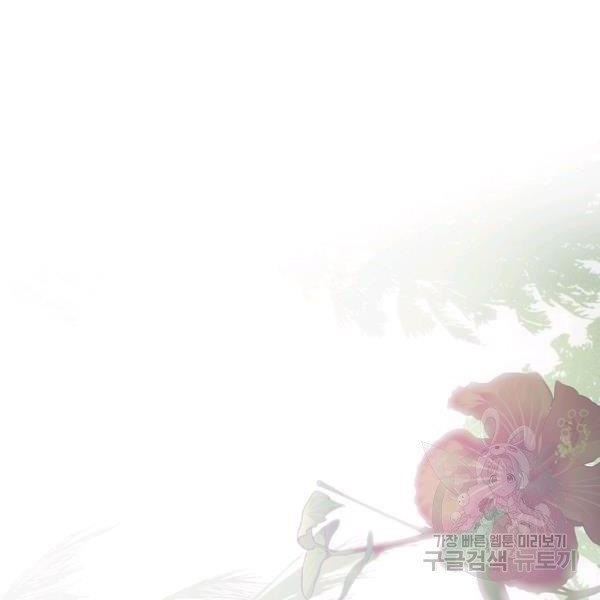 Quý Cô Bí Ẩn - Secret Lady Chapter 37 - Trang 2