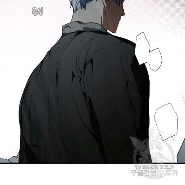 Quý Cô Bí Ẩn - Secret Lady Chapter 44 - Trang 2