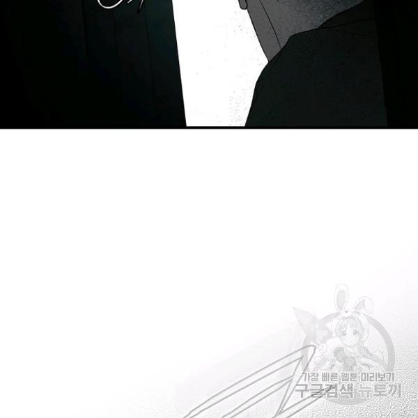 Quý Cô Bí Ẩn - Secret Lady Chapter 44 - Trang 2