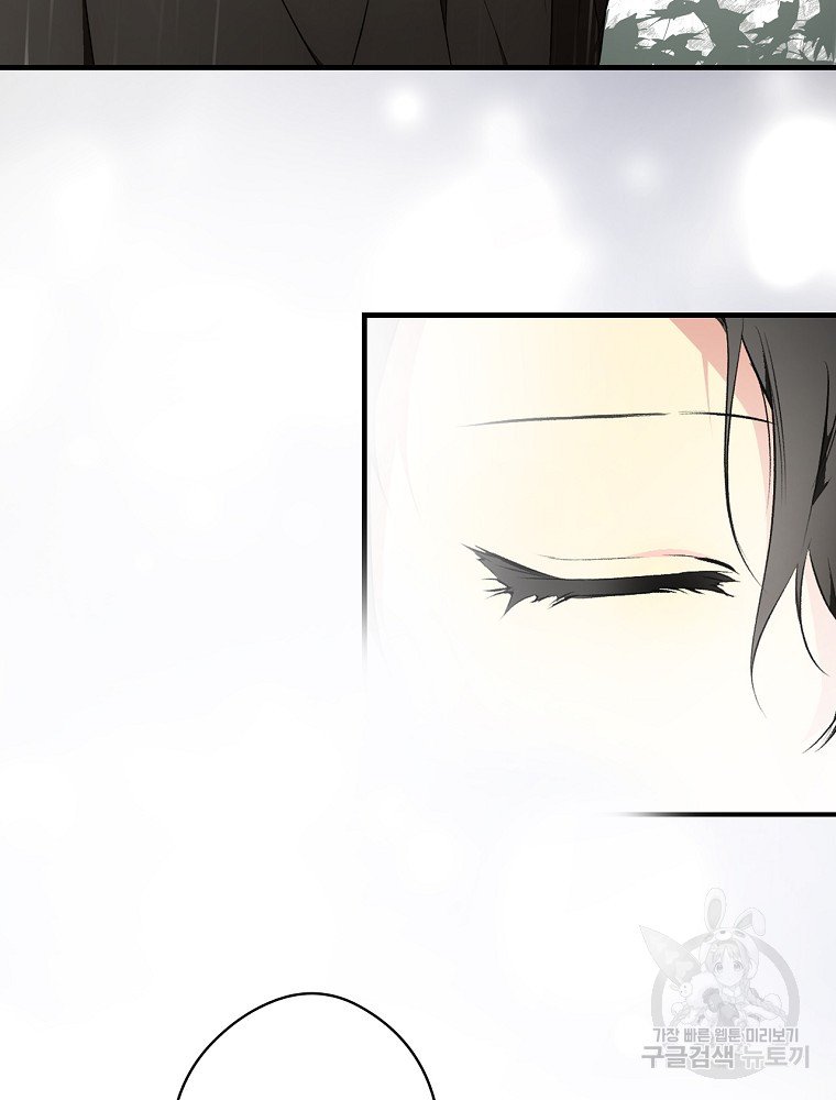 Quý Cô Bí Ẩn - Secret Lady Chapter 47 - Trang 2