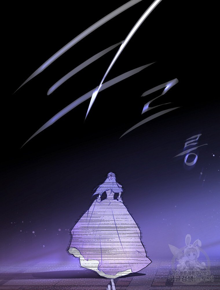 Quý Cô Bí Ẩn - Secret Lady Chapter 47 - Trang 2