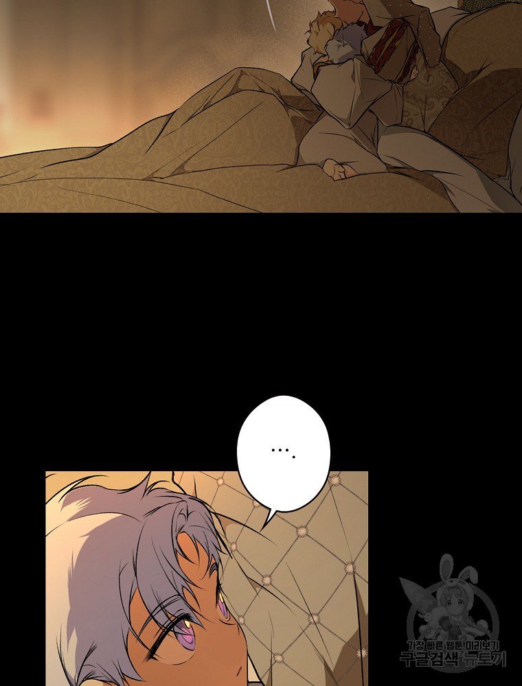 Quý Cô Bí Ẩn - Secret Lady Chapter 49 - Trang 2