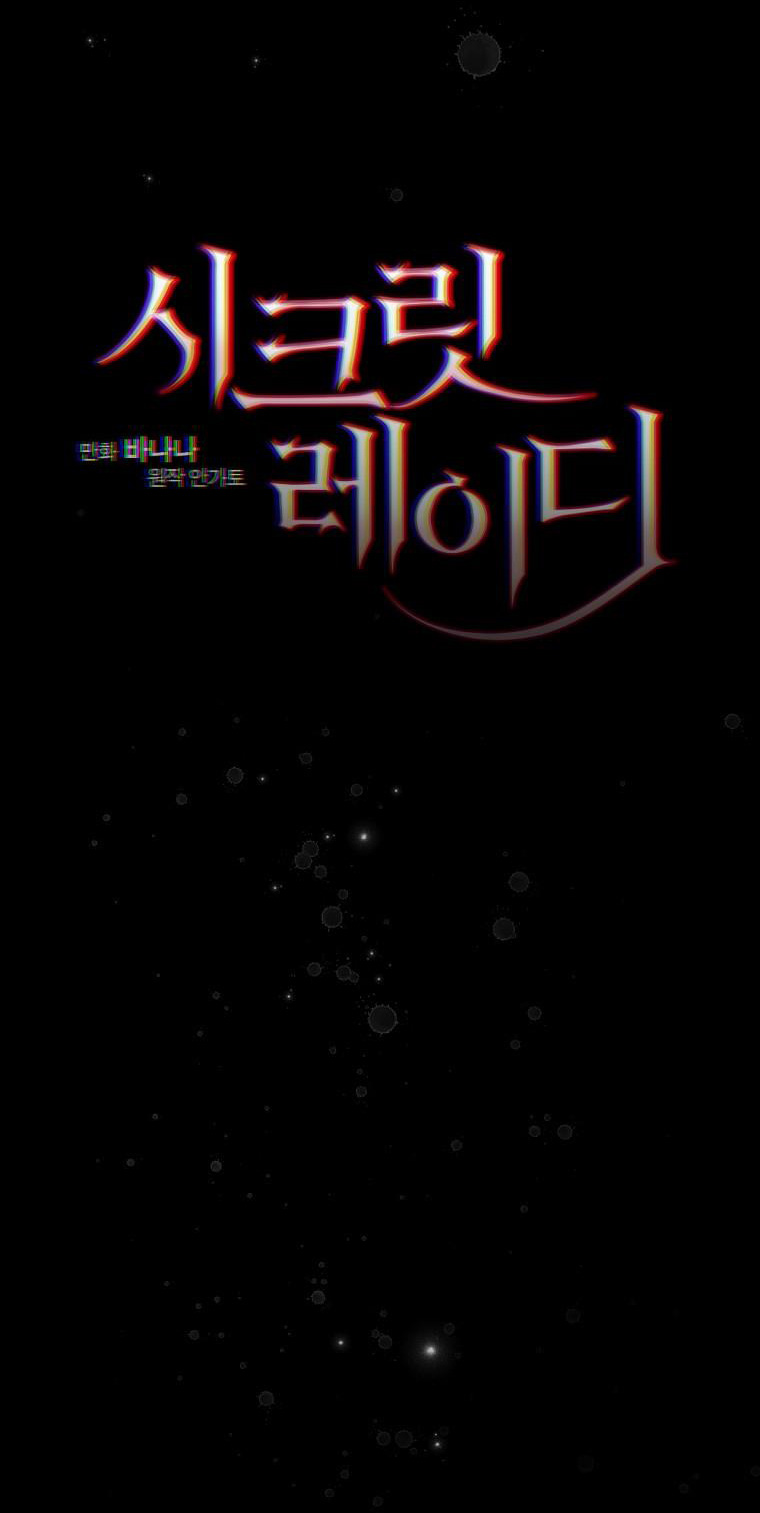 Quý Cô Bí Ẩn - Secret Lady Chapter 68.2 - Trang 2