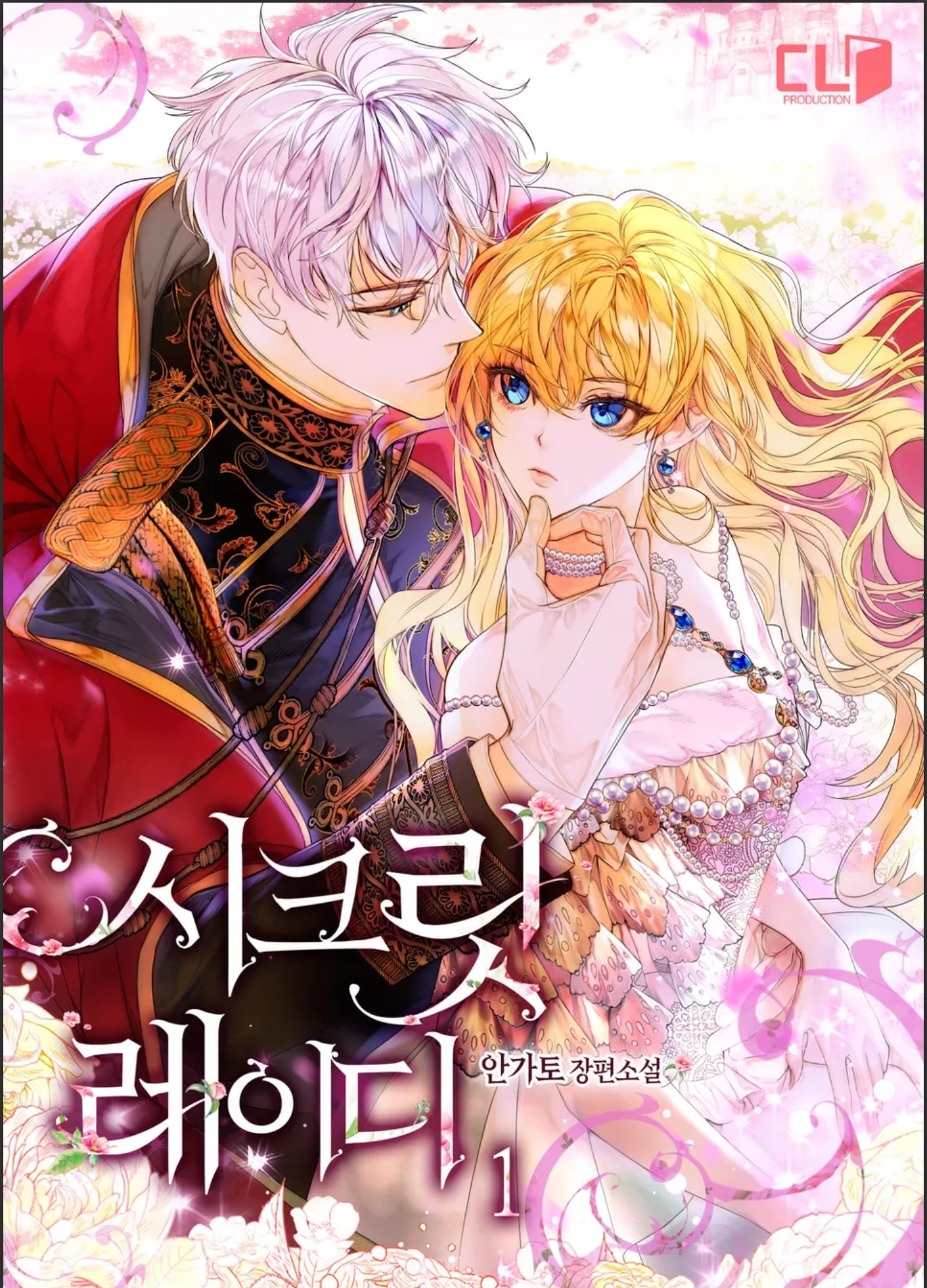 Quý Cô Bí Ẩn - Secret Lady Chapter 70.1 - Trang 2