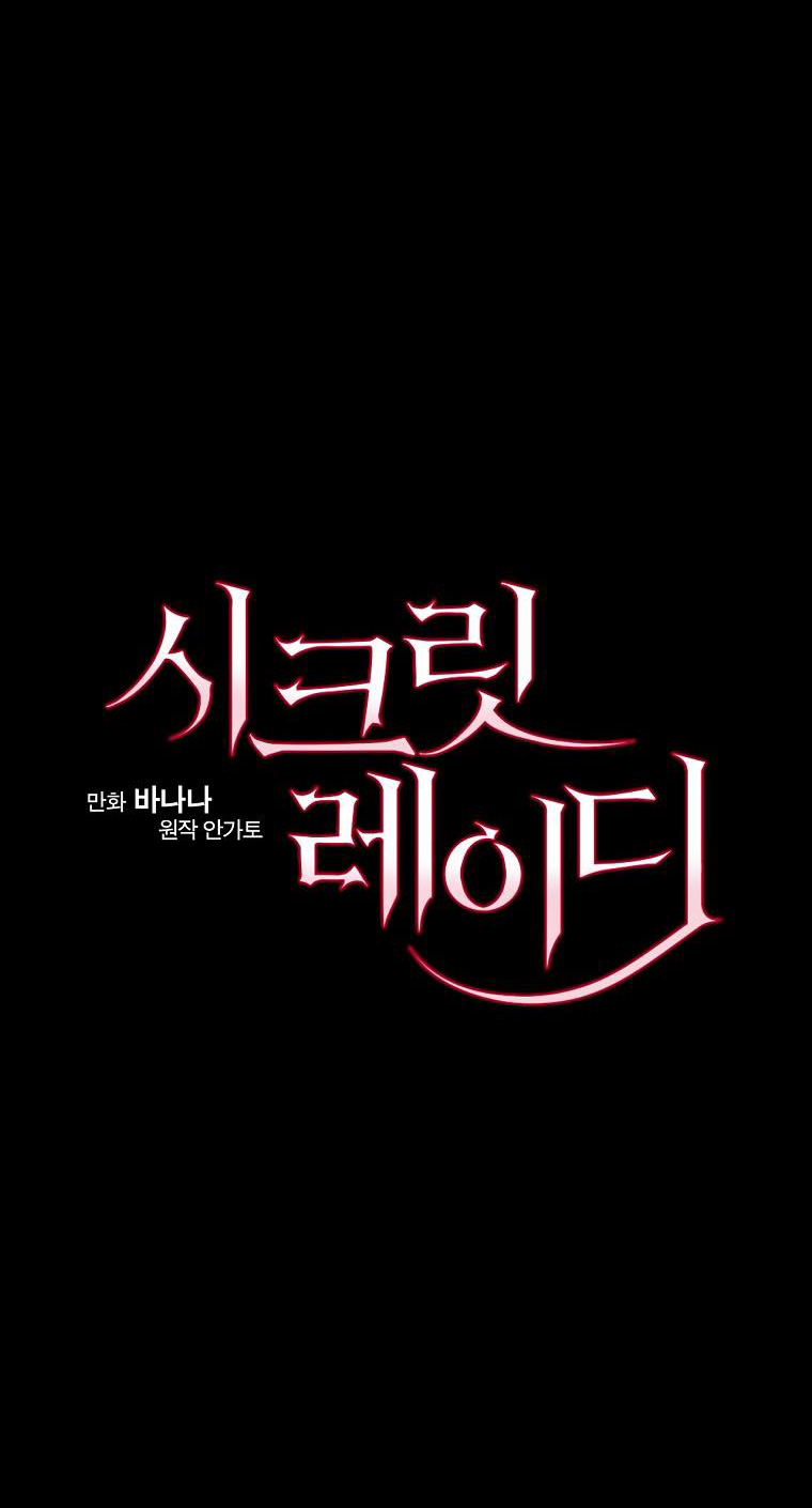 Quý Cô Bí Ẩn - Secret Lady Chapter 70.1 - Trang 2