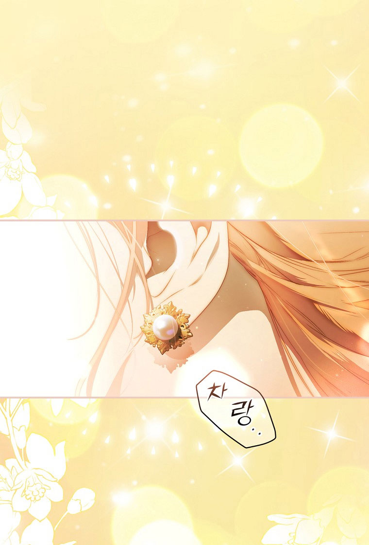 Quý Cô Bí Ẩn - Secret Lady Chapter 72.1 - Trang 2