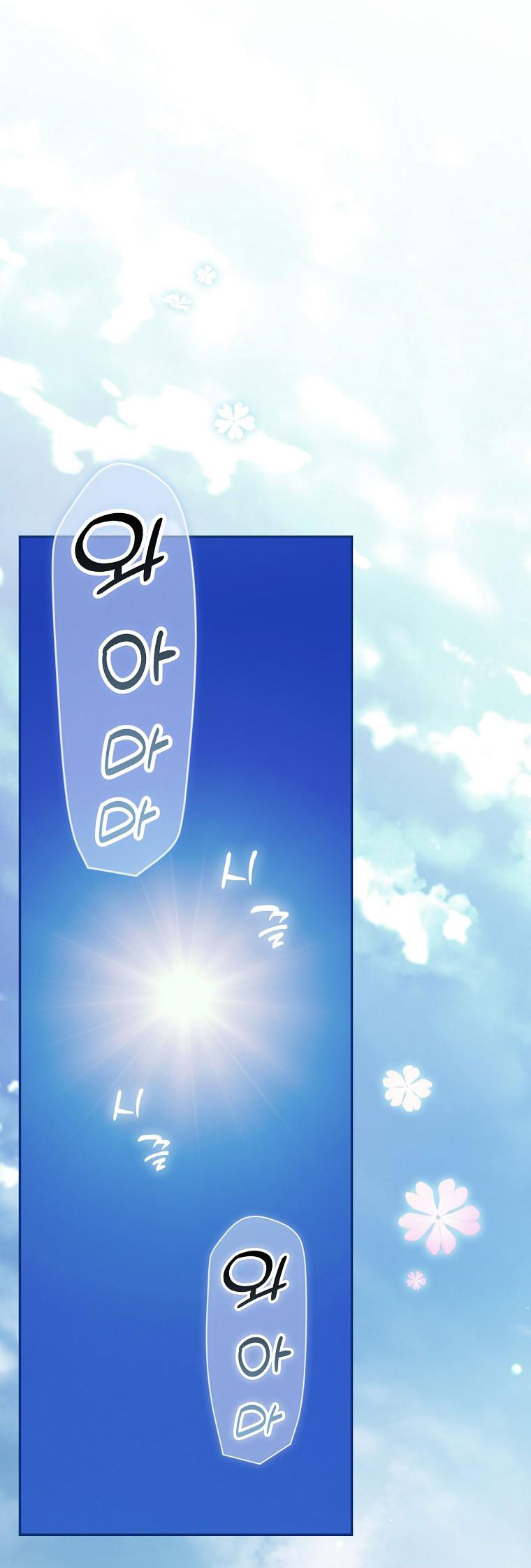 Quý Cô Bí Ẩn - Secret Lady Chapter 85.1 - Trang 2